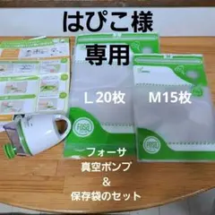 はぴこ様☆専用のサムネイル
