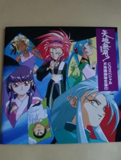 2026年最新】天地無用！の人気アイテム - メルカリ