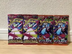 インフェルノＸ　メガシンフォニア　未開封　セット