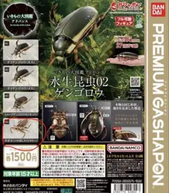 いきもの大図鑑アドバンス 水生昆虫02 タガメ つや消しライトカラー