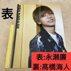 King & Prince 永瀬廉 髙橋海人 ポスター 切り抜き 2枚