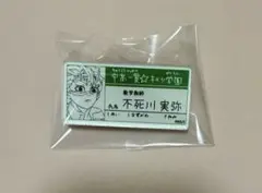 鬼滅の刃 原画展 時透無一郎 名札バッジ コレクション ネームバッジ