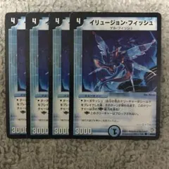 イリュージョンフィッシュ