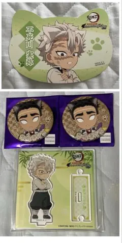 鬼滅の刃　ナンジャタウン　不死川実弥　実弥　アクリルスタンド　アクスタ　特典