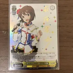 ヴァイス　簡体字版　レヴュースタァライト　STR 私のキラめき 石動 双葉 ヴァイス 簡体字版 レヴュースタァライト STR 私のキラめき 石動 双葉