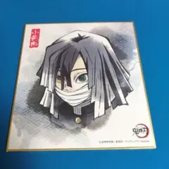 2025年最新】鬼滅の刃色紙 伊黒の人気アイテム - メルカリ