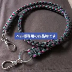 専用☘パラコードランディングネットコード