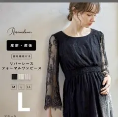 産前産後　授乳機能付きブラックドレス Lマタニティ