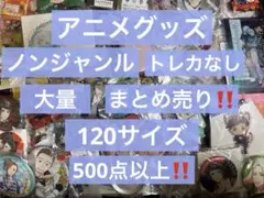 ノンジャンル まとめ売り