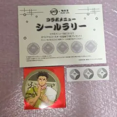 鬼滅の刃 極楽湯 悲鳴嶼行冥＆シールラリーセット