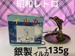 銀製品 置き物 不明|銀製置物|HARDOFFオフモール（オフモ）|2032570000110434