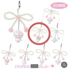 サンリオ シークレットストラップ ホワイトフリル クロミ