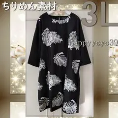 激安 新品3L黒 葉柄 刺繍 ちりめん ワンピース 大きいサイズ ミセスのサムネイル