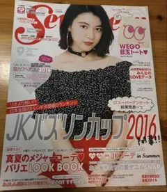 ★★Seventeen 2016年9月号 三吉彩花★★