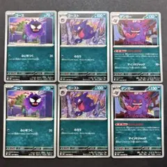 【PSA10】ゴース ゴースト ゲンガー 3枚セット ムニキスゼロ ポケカ ムニキスゼロ ゴース ゴースト ゲンガー 17枚セット - メルカリ