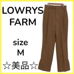 ★美品 LOWRYS FARM ローリーズファーム ストレートパンツ M