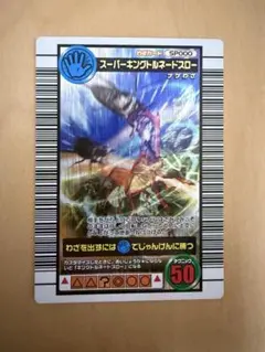 【即日発送】ムシキング スーパートルネードスロー 2006セカンド SP000