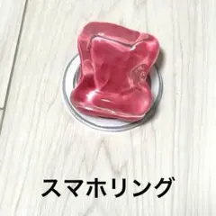 ピンク スマホリングスタンド