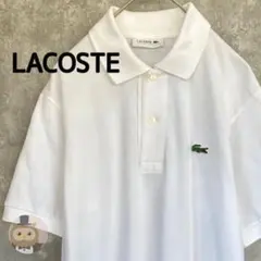 【日本製】LACOSTE 半袖 ポロシャツ ワニ 古着 ユニセックス