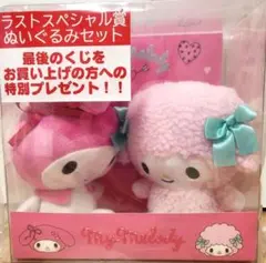 サンリオ当たりくじ マイメロディ マイスウィートピアノ ラストワン賞