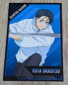 呪術廻戦　乙骨憂太　ポストカード