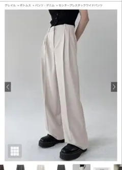 GRL センタープレスタックワイドパンツ