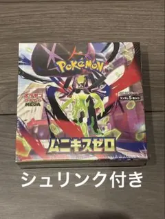 ポケモンカードゲーム 拡張パック ムニキスゼロ BOX シュリンク付き