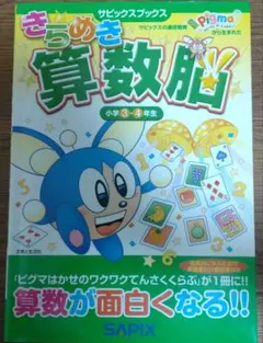 最新版】サピックスSAPIX 　2024年4年生　算数1年分フルセットおまけ付き 最新版】サピックスSAPIX 2024年4年生算数1年分フルセットおまけ付き