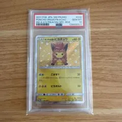 ポンチョを着たピカチュウ アローラロコン 038/SM-P PSA10のサムネイル