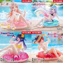 【タイクレ限定20点】おにまい AquaFloatGirlsフィギュア緒山まひろ Amazon.co.jp: お兄ちゃんはおしまい！ Aqua Float Girls