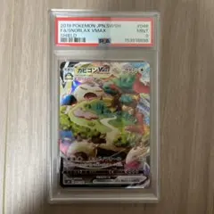 カビゴンVMAX ポケモンカードゲーム psa9