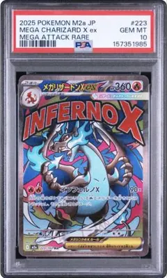2026年最新】リザードンEX psa10の人気アイテム - メルカリ