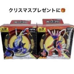 ポケットモンスター　ポケモン　モンコレ　コライドン　ミライドン　伝説　クリスマス