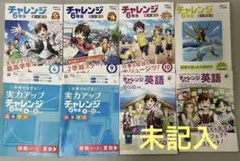 お値下げ❗進研ゼミ小学講座　中学入試セット　小6　28冊 お値下げ❗進研ゼミ小学講座 中学入試セット 小6 28冊 お
