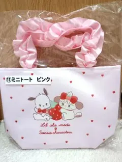 サンリオ リトルアラモード ミニトート ピンク くじ