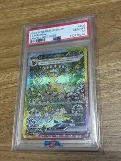 PSA10 リーフィアex SAR テラスタルフェスex ③ | Mercari
