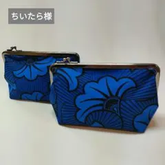 アフリカンがま口オーダーページ　ちいたら様