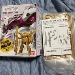 ガンダムアーティファクト ベストセレクション　Zガンダム（ペールオレンジ）新品