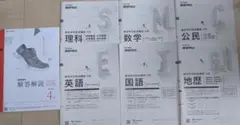 解答解説付き 進研記述模試　国数英理社のサムネイル