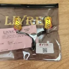 リブレ　LIVRE　10周年モデル　フィーラー　シルバー　ダイワ用 リブレ LIVRE 10周年モデル フィーラー シルバー ダイワ用 楽天