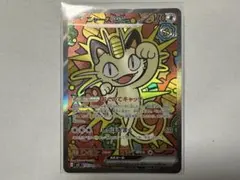 2026年最新】ニャースex sarの人気アイテム - メルカリ