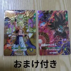 ドラゴンボールスーパーダイバーズ　GDR　仮面のサイヤ人　宝箱ゴジータ