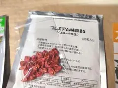 huaro様　専用 プレミアム味来85 40粒×2　+タフナー50本　おまとめ