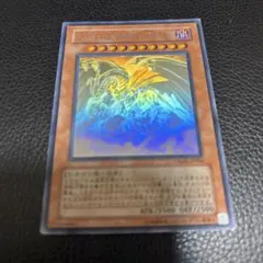 遊戯王　レッド・デーモンズ・ドラゴン/バスター　ホログラフィックレア