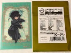 鬼滅の刃 メモリアルクリアカード vol.2 時透無一郎