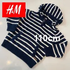 H&M フード付きパーカー 110cm ネイビーとホワイト