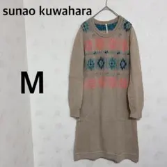 美品 スナオクワハラ ニットワンピース 長袖  ベージュ系柄ニットワンピース M