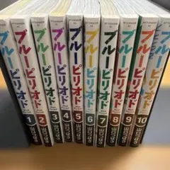 2026年最新】ブルーピリオド 初版の人気アイテム - メルカリ