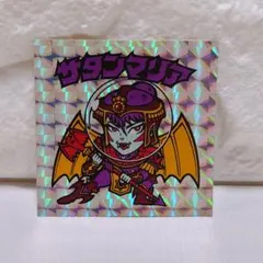 ビックリマンシール サタンマリア