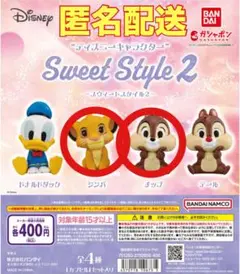 Sweetstyle2 ディズニーキャラクター シンバ　チップ